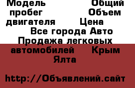  › Модель ­ Audi A4 › Общий пробег ­ 190 000 › Объем двигателя ­ 2 › Цена ­ 350 000 - Все города Авто » Продажа легковых автомобилей   . Крым,Ялта